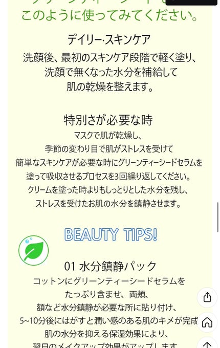 グリーンティーシード セラム N/innisfree/美容液を使ったクチコミ(7枚目)