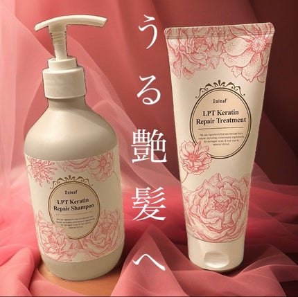 LPTローズエディションリペアセット Rose Edition シャンプー トリートメント ヘアセット/Daleaf/その他キットセットを使ったクチコミ(1枚目)