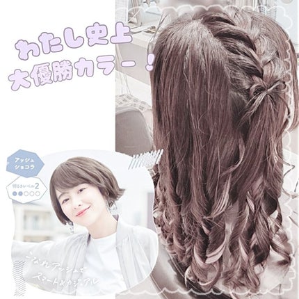 ホイップヘアカラー/ビューティラボ/ヘアカラーを使ったクチコミ(1枚目)