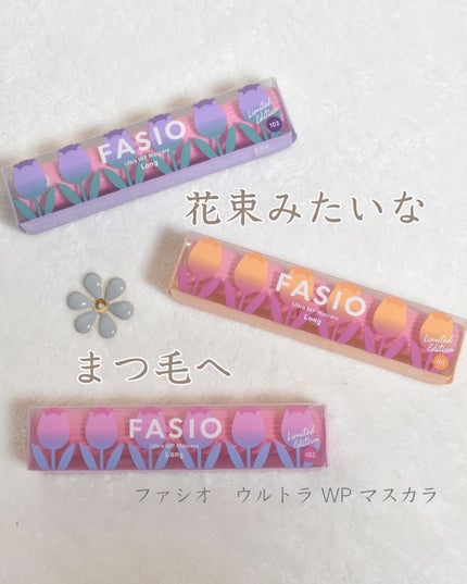 ウルトラ WP マスカラ(ロング)/FASIO/マスカラを使ったクチコミ(1枚目)