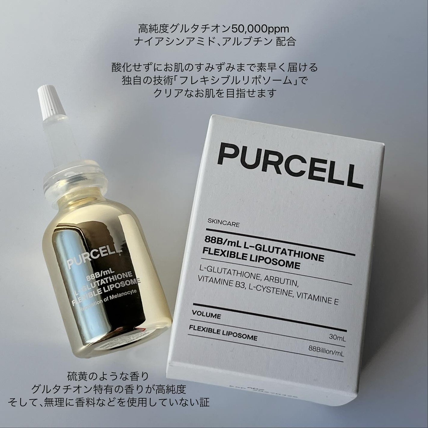 フレキシブル リポG フェイスセラム/PURCELL/美容液を使ったクチコミ(3枚目)