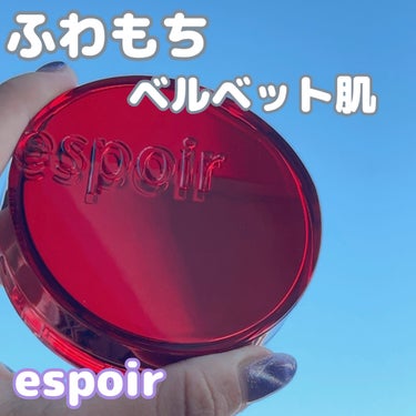 プロテーラービーベルベットカバークッション 22 ペタル/espoir/クッションファンデーションを使ったクチコミ（1枚目）