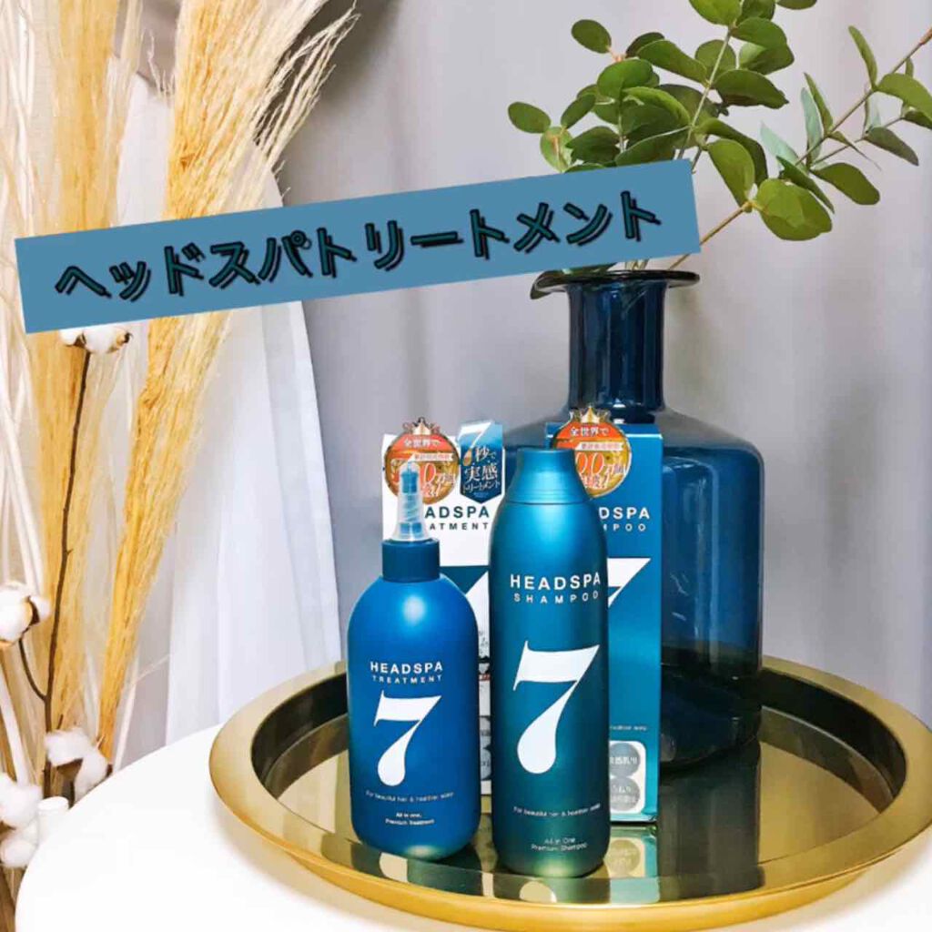 ヘッドスパセブン トリートメント/ヘッドスパセブン/頭皮トリートメントを使ったクチコミ（1枚目）