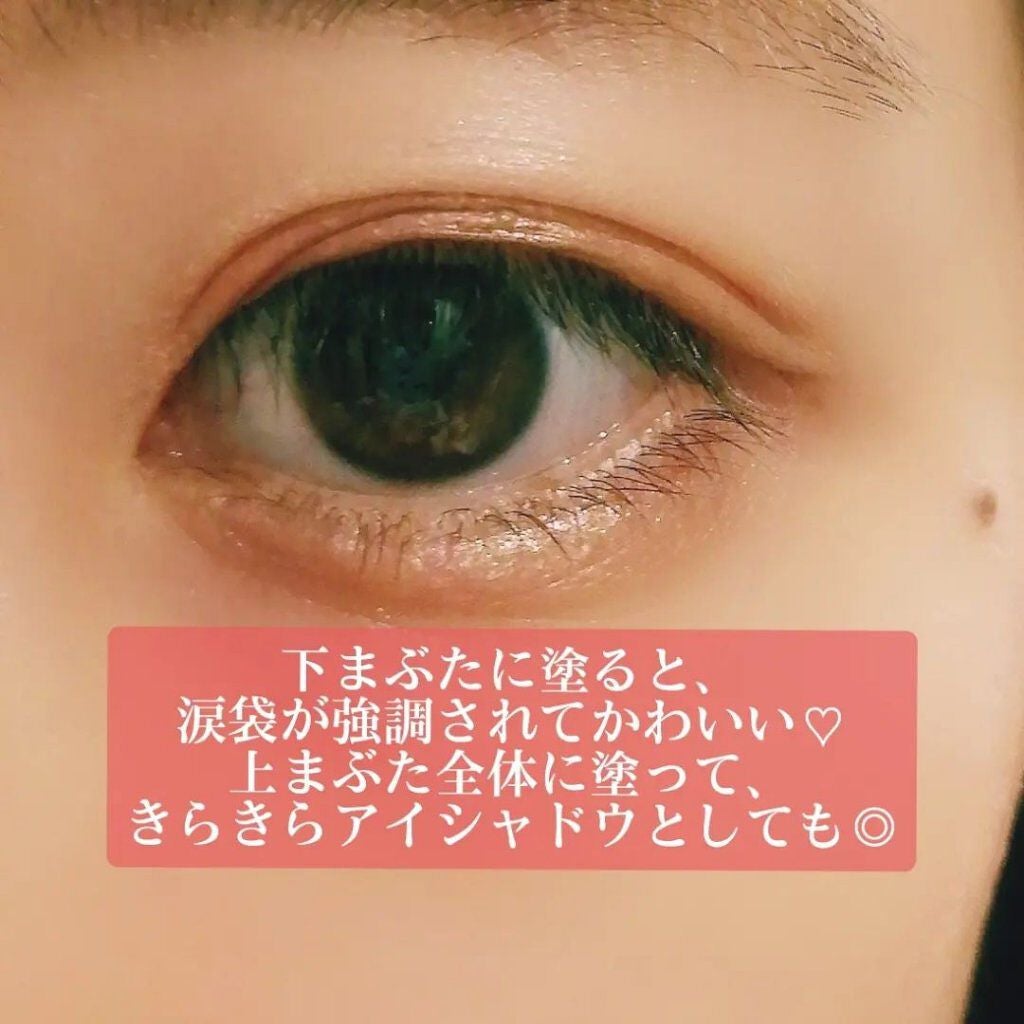 ワオ アイ グリッター/U/CHOO/グリッターを使ったクチコミ(5枚目)