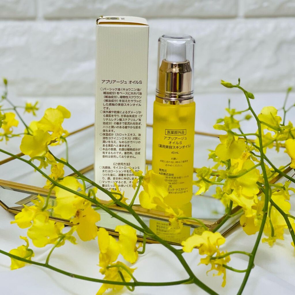 APRIAGEオイルS/AiB(エーアイビー)/ボディクリームを使ったクチコミ（2枚目）