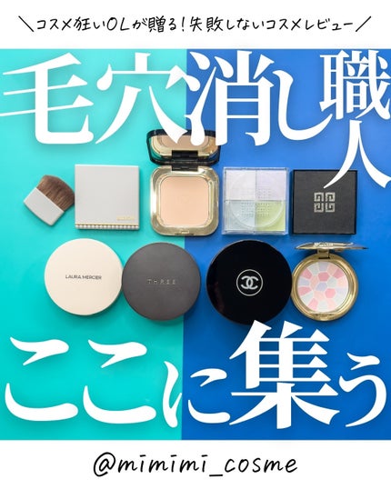 プードゥル ユニヴェルセル リーブル N / CHANELの口コミ プードゥル ユニヴェルセル リーブル N / CHANELの口コミ