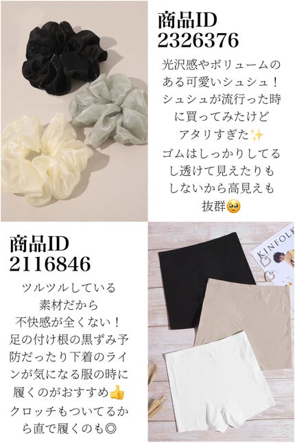 りこぴよ on LIPS 「SHEINVIPの私が選ぶ!/今年買ってよかったもの10選!①..」(7枚目)