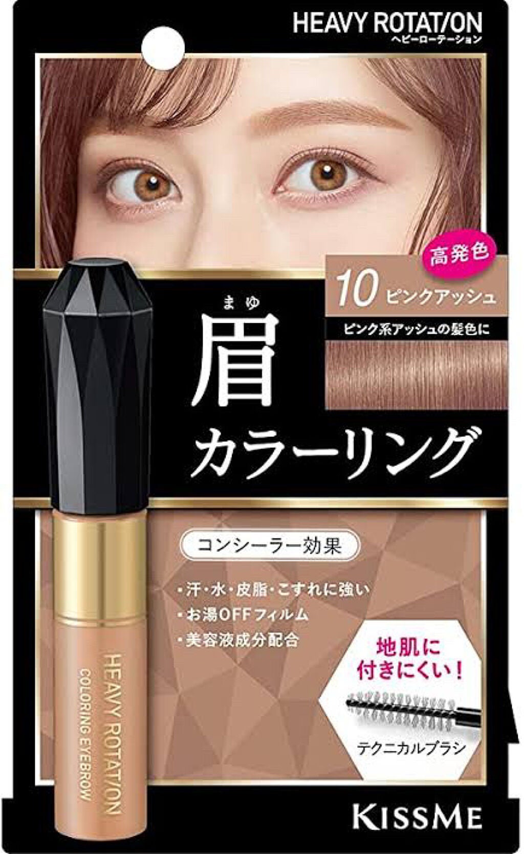 カラーリングアイブロウ/ヘビーローテーション/眉マスカラを使ったクチコミ(4枚目)