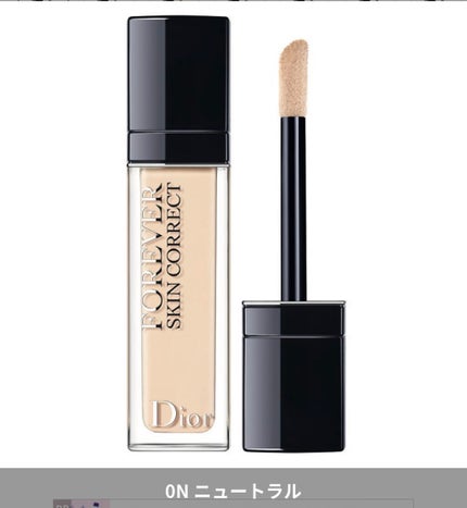 【旧】ディオールスキン フォーエヴァー スキン コレクト コンシーラー/Dior/リキッドコンシーラーを使ったクチコミ(1枚目)