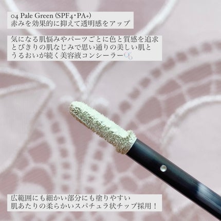 デザイニングカラーリクイド/KANEBO/リキッドコンシーラーを使ったクチコミ(2枚目)