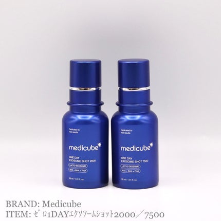 ゼロ1DAYエクソソームショット2000/MEDICUBE/美容液を使ったクチコミ(1枚目)