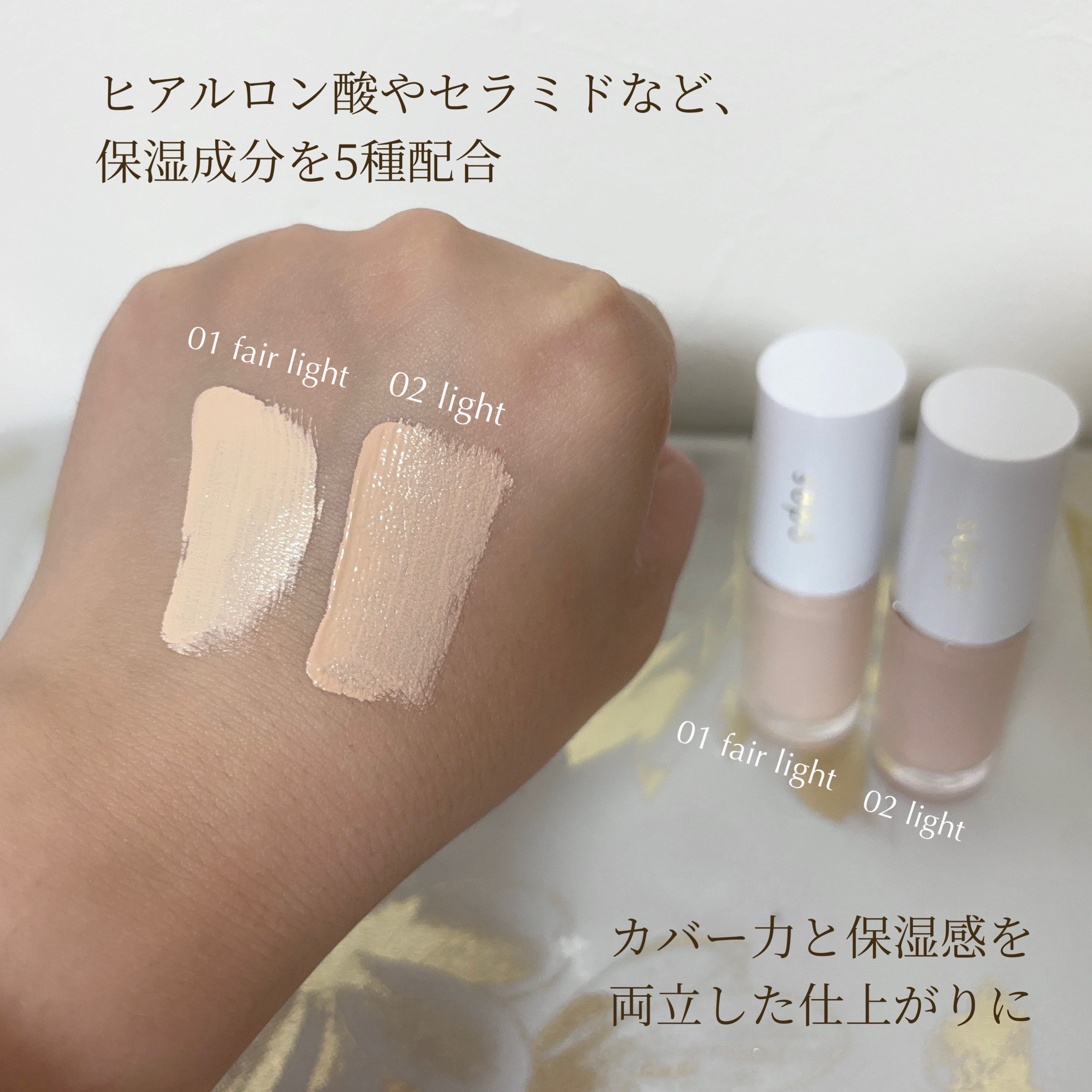 リキッドコンシーラー/sopo/リキッドコンシーラーを使ったクチコミ（3枚目）