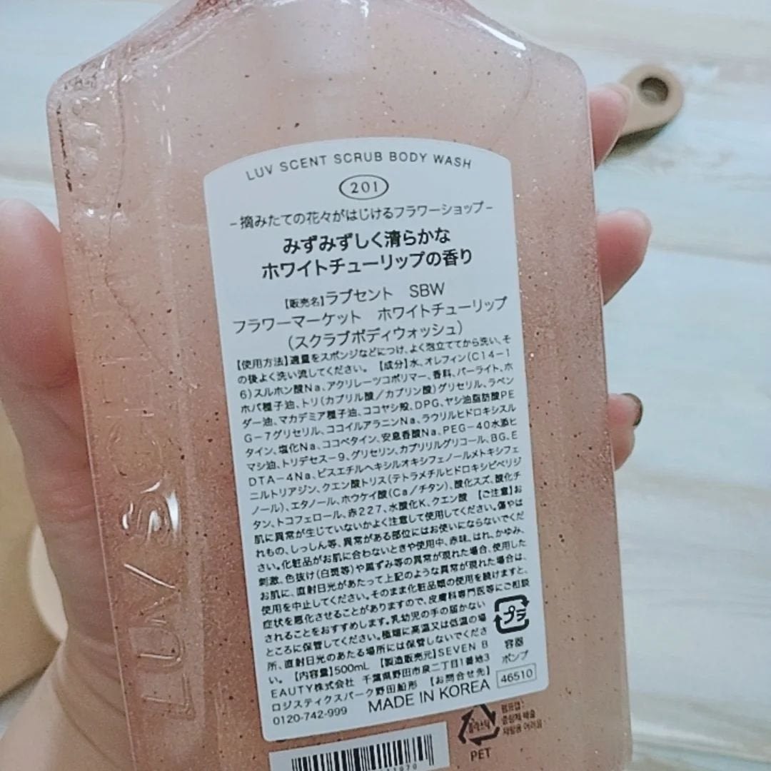 スクラブボディウォッシュ フラワーマーケット ホワイトチューリップ/LUV SCENT/ボディスクラブを使ったクチコミ(3枚目)
