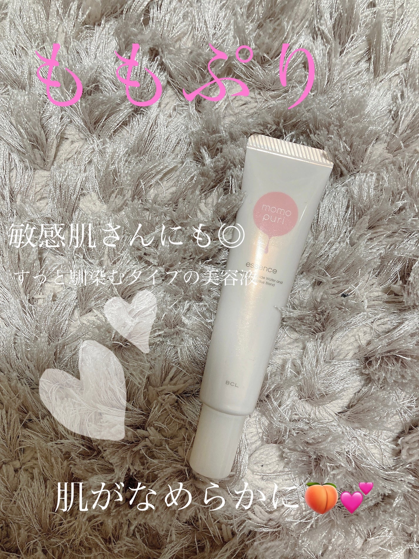 潤い美容液/ももぷり/美容液を使ったクチコミ(1枚目)