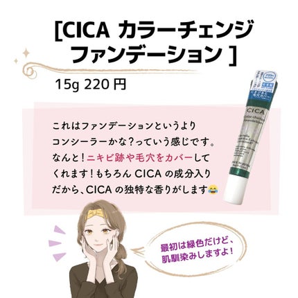 ããð·beauty kitchen on LIPS ãã100åCICAåããïŒãã€ãã«100åããCICAååã販..ãïŒ5æç®ïŒ