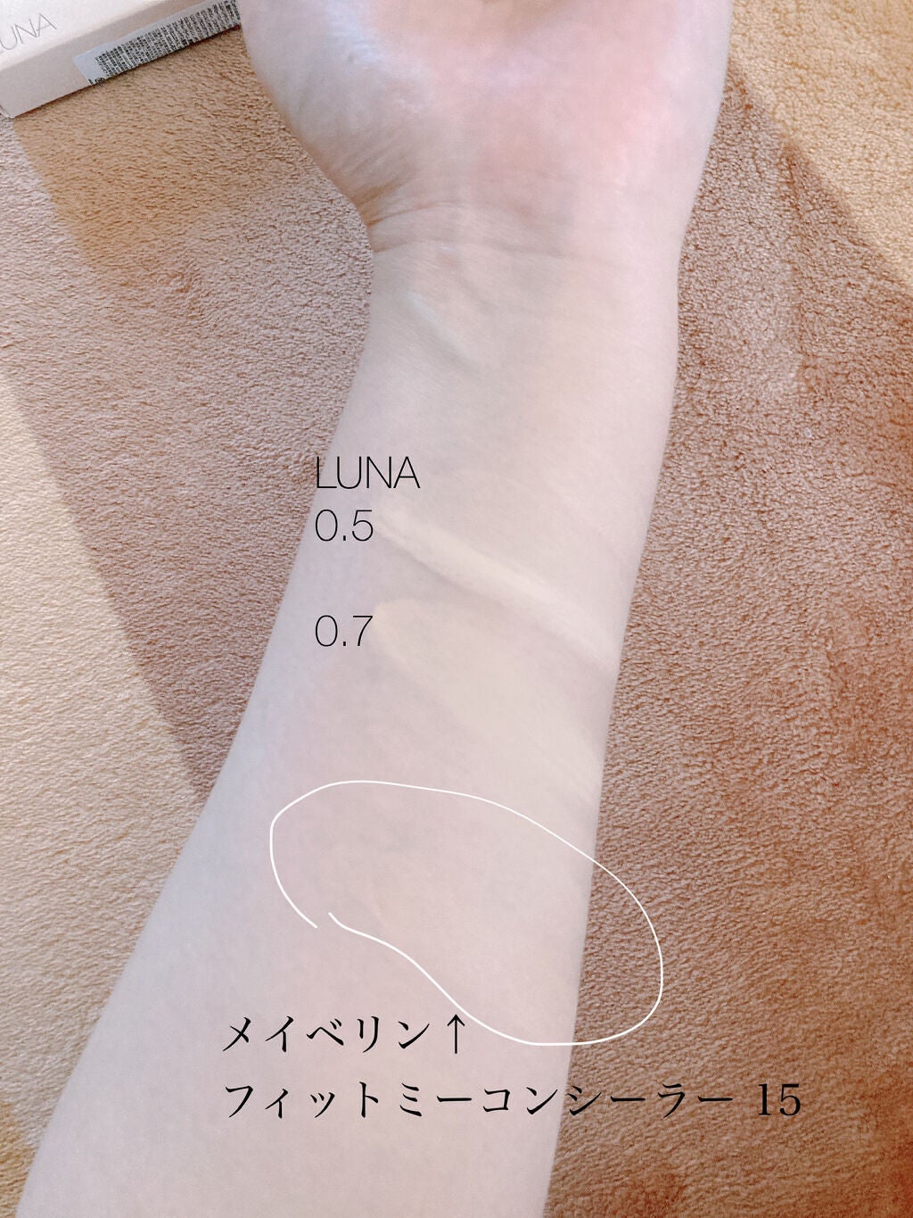 ロングラスティングチップコンシーラー/LUNA/リキッドコンシーラーを使ったクチコミ(3枚目)