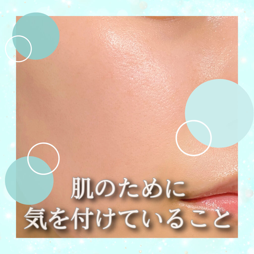 肌のために気を付けていること🕊🤍🪞

ースキンケアー

・洗顔前に手を洗う
手にはたくさんの雑菌が付いています。
手を洗わずに洗顔すると菌が顔に付き、
ニキビなど肌荒れの原因になります。
特に朝の洗顔は寝起きで
手を洗うことを忘れてし