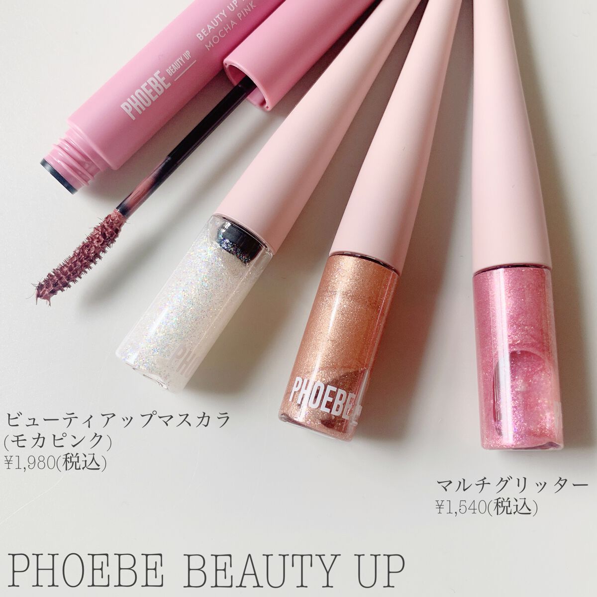 ビューティーアップマスカラ/PHOEBE BEAUTY UP/マスカラを使ったクチコミ(2枚目)