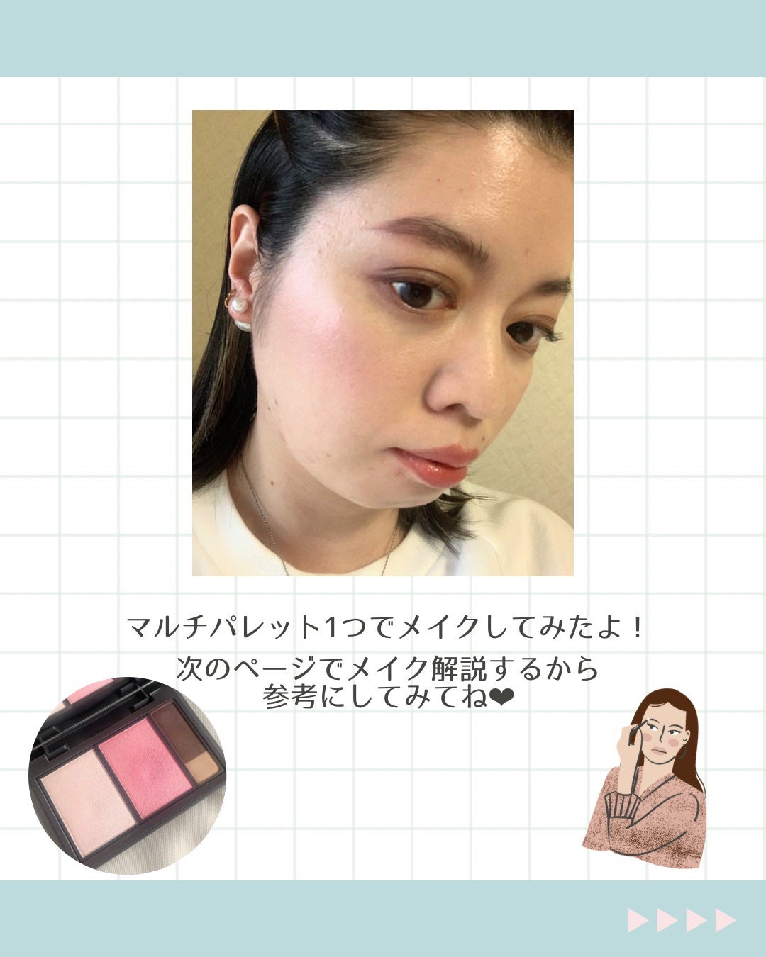 フィット my カラーパレット/STEIASUR(ステイアシュール)/マルチパレットを使ったクチコミ(6枚目)