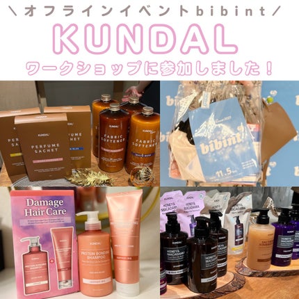 クンダル ダメージケア シャンプー/トリートメント/KUNDAL/市販シャンプーを使ったクチコミ(1枚目)