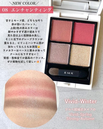 RMK シンクロマティック アイシャドウパレット/RMK/アイシャドウパレットを使ったクチコミ(4枚目)
