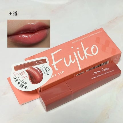 プランピーリップ/Fujiko/リップグロスを使ったクチコミ(2枚目)