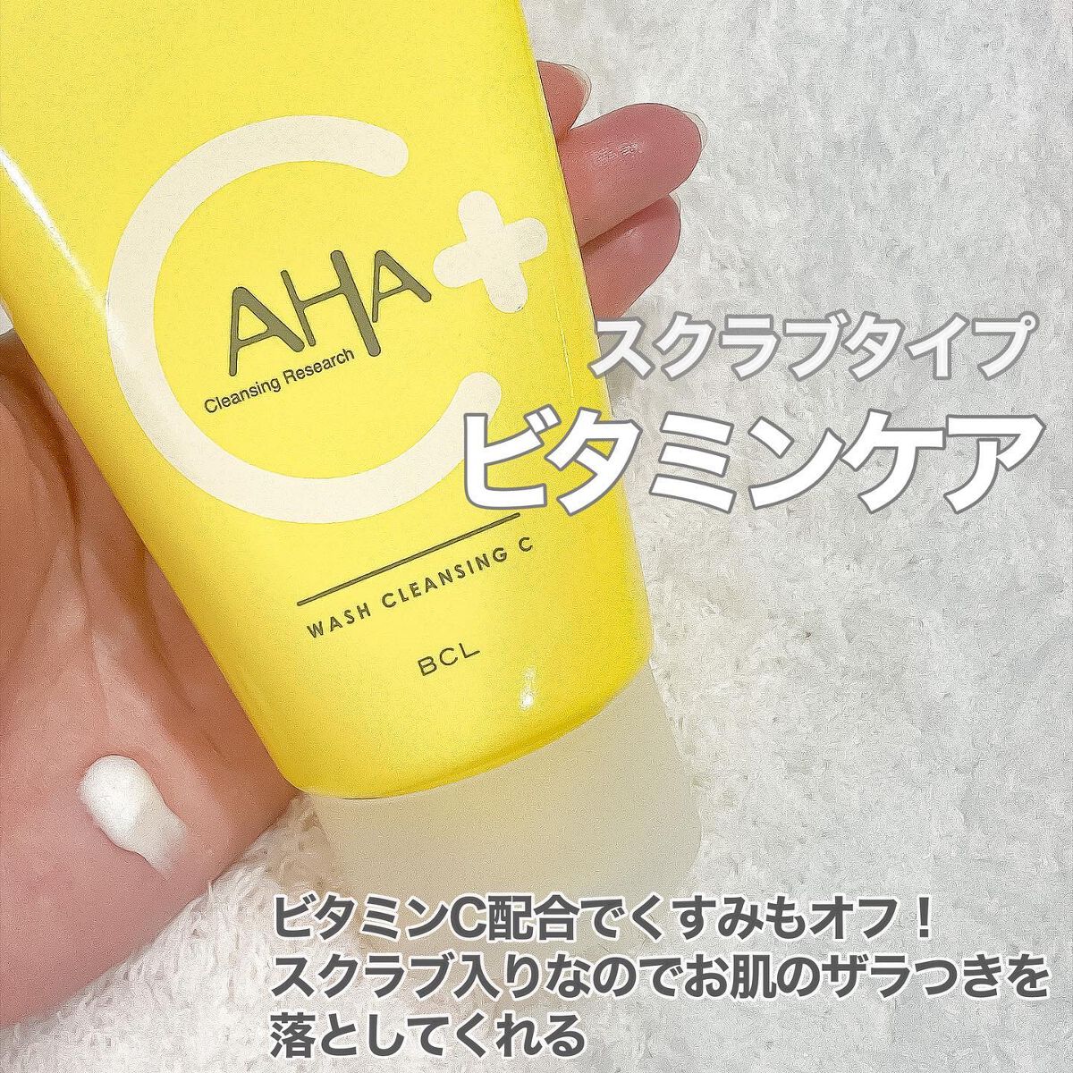 クレンジングリサーチ ウォッシュクレンジング N/クレンジングリサーチ/洗顔フォームを使ったクチコミ(7枚目)