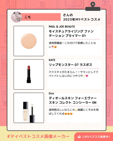 を使ったクチコミ(2枚目)