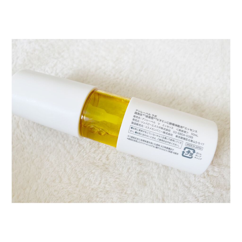 V エッセンス/unlabel/美容液を使ったクチコミ（2枚目）