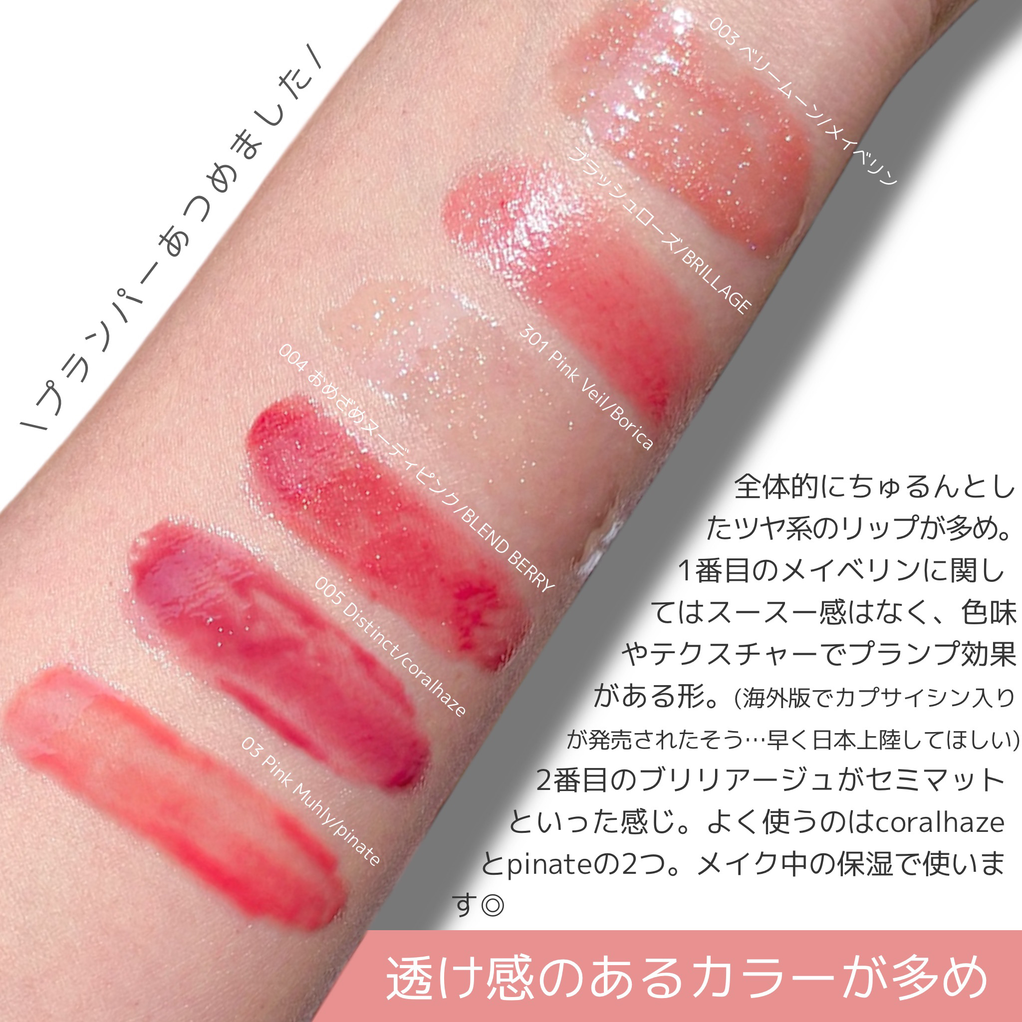 ナチュラルブルームリップオイルセラム 3色セット/PINATE/リップグロスを使ったクチコミ（2枚目）