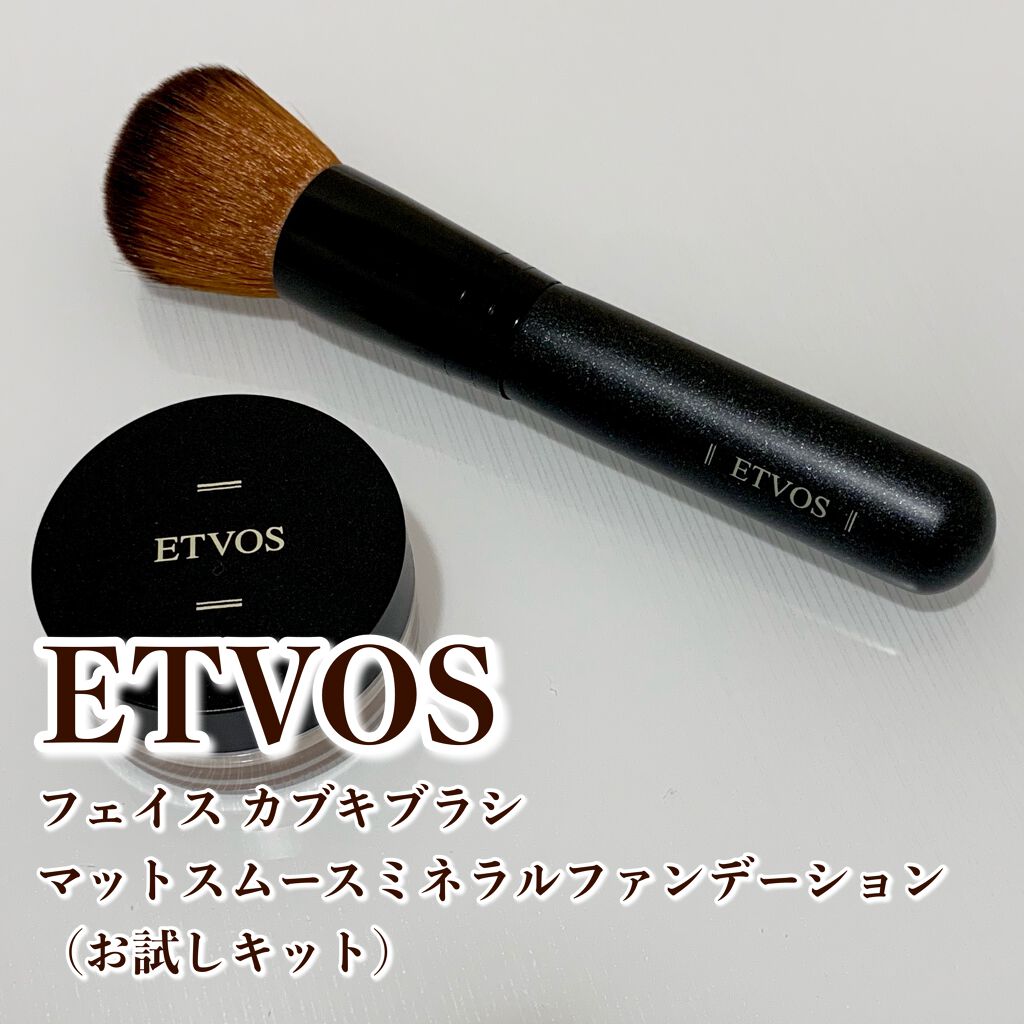 フェイスカブキブラシ/エトヴォス/メイクブラシを使ったクチコミ（1枚目）