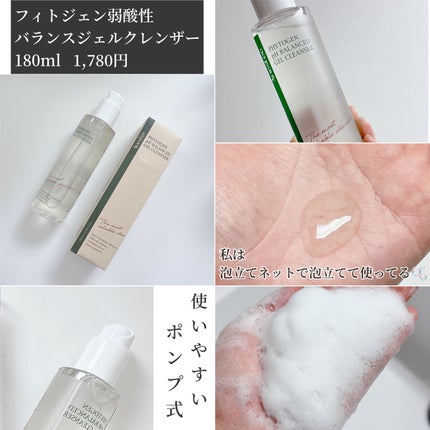 フィトジェンウルトラ パーフェクトアンプル /Anestee/美容液を使ったクチコミ(4枚目)