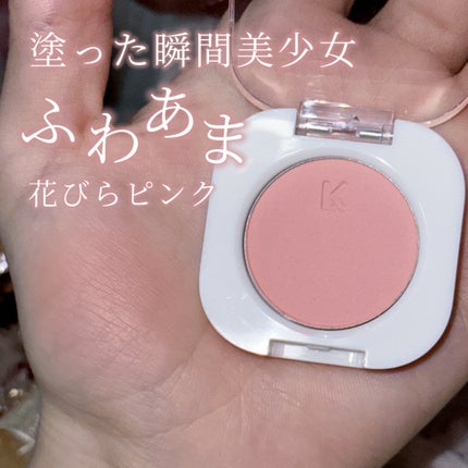 モノアイシャドウ/Laka/単色アイシャドウを使ったクチコミ(1枚目)