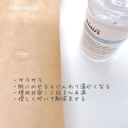 フレッシュリージュースドビタミンドロップ(35ml)/Klairs/美容液を使ったクチコミ(2枚目)