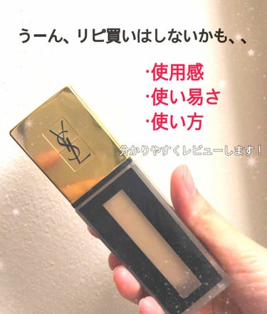 タン アンクル ド ポー/YVES SAINT LAURENT BEAUTE/リキッドファンデーションを使ったクチコミ（1枚目）