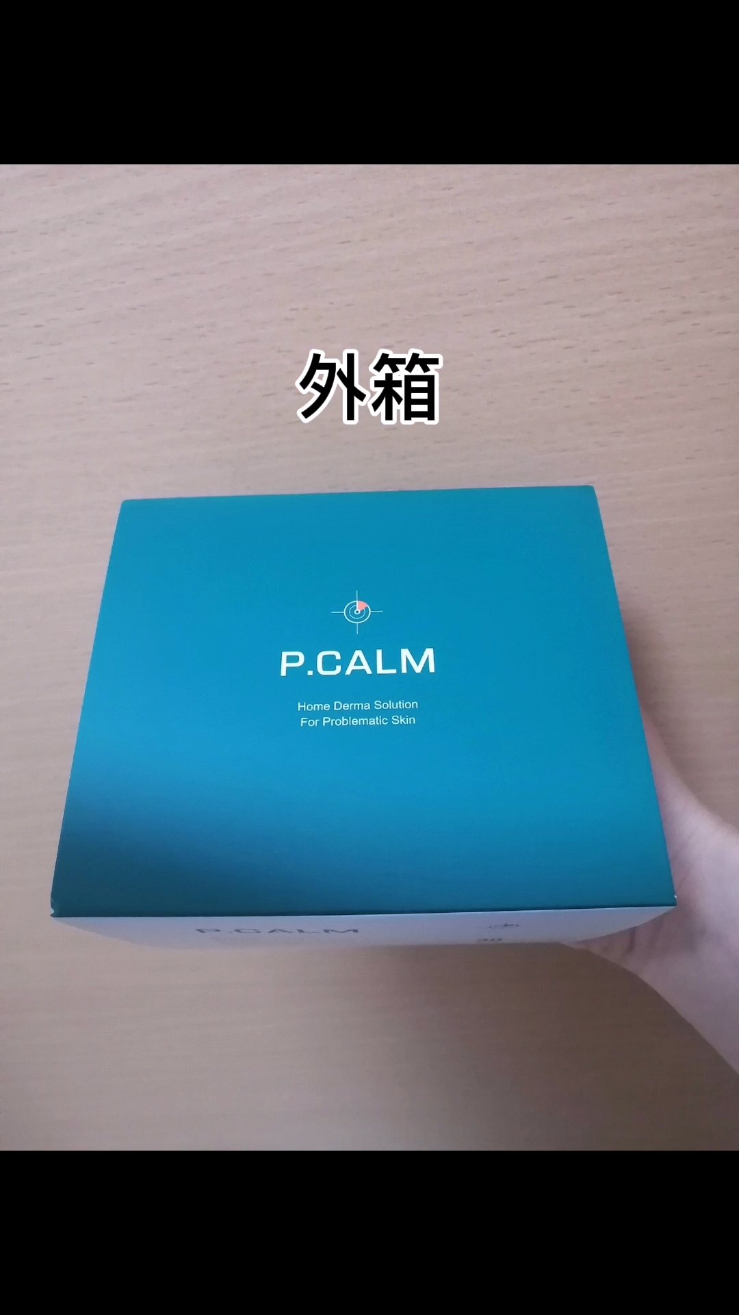 バリアサイクルデイリーマスクパック/P.CALM/シートマスク・パックを使ったクチコミ（3枚目）