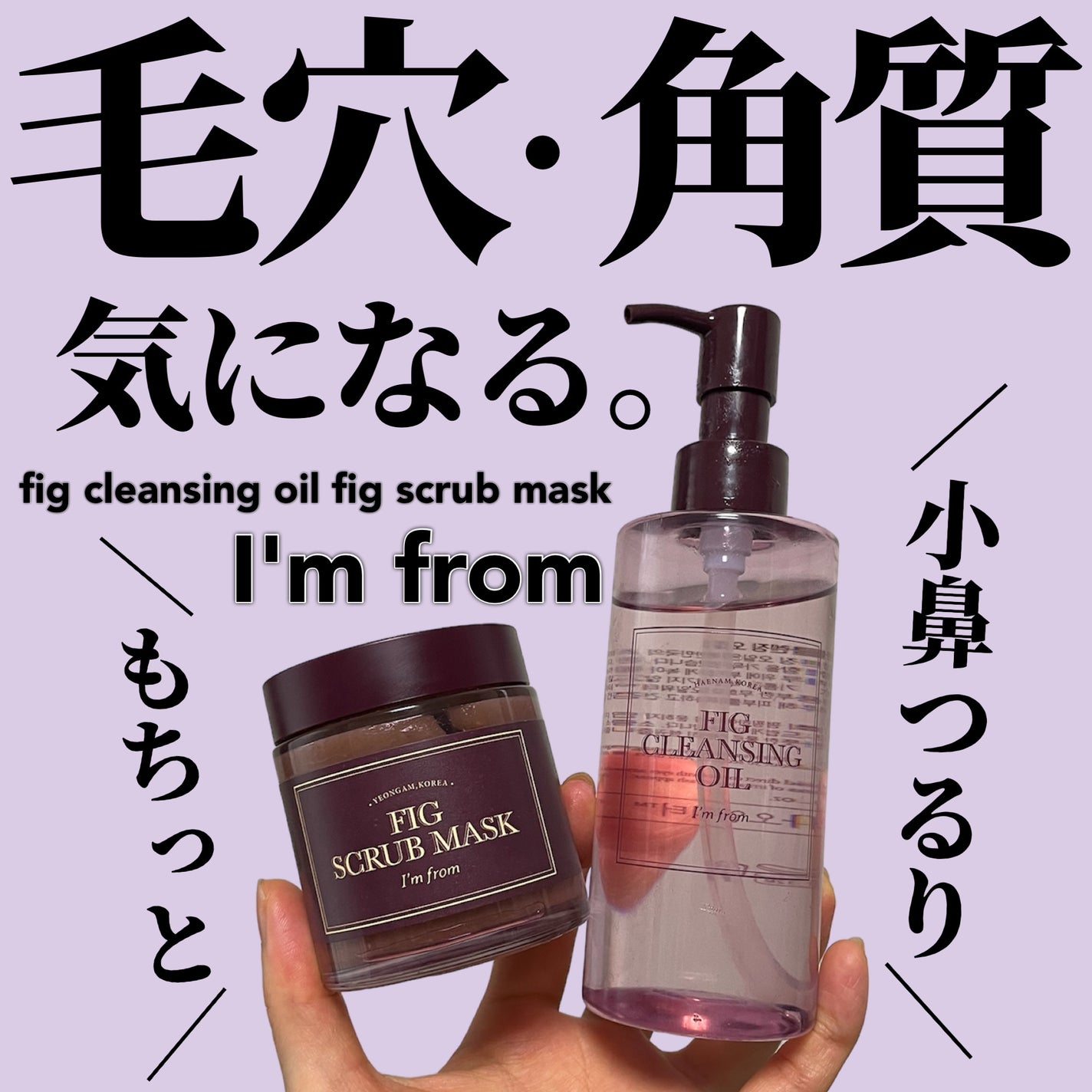 フィグスクラブマスク/I'm from/スクラブ・ゴマージュを使ったクチコミ(1枚目)