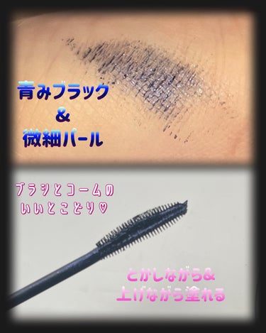 スカイハイ コスミックブラスト/MAYBELLINE NEW YORK/マスカラを使ったクチコミ（3枚目）