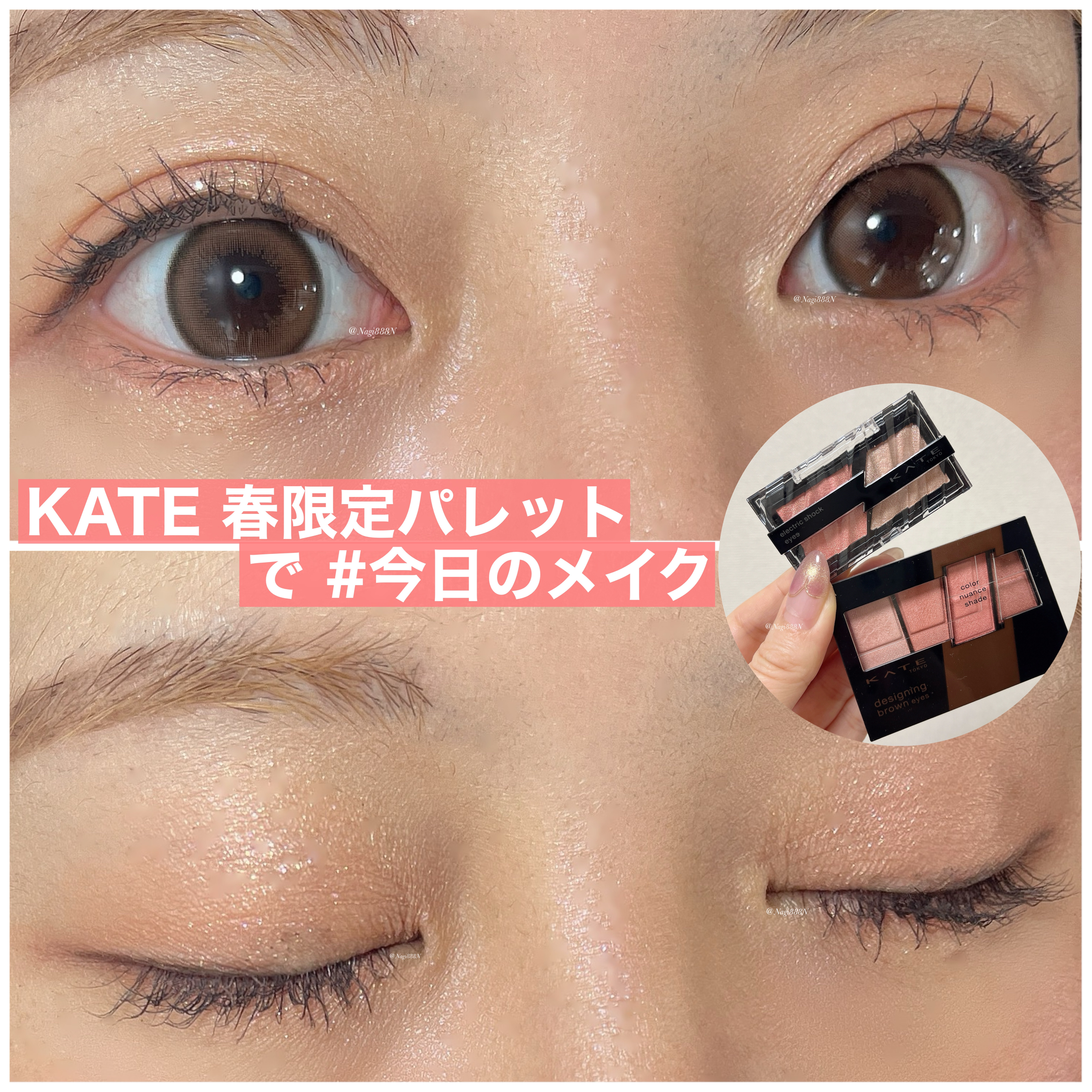 デザイニングブラウンアイズ/KATE/アイシャドウパレットを使ったクチコミ（1枚目）