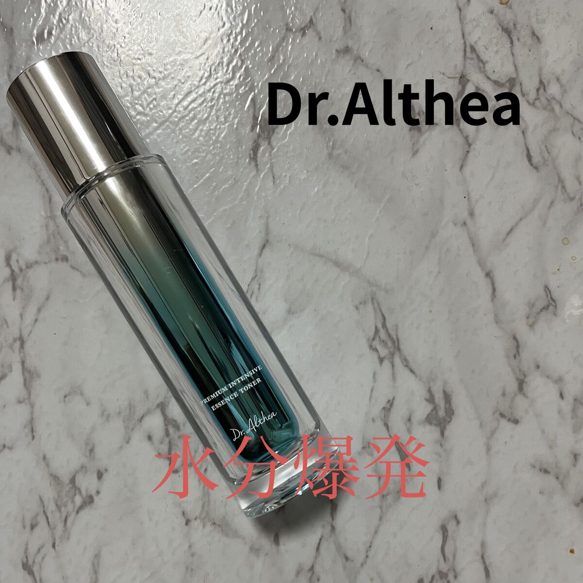 プレミアム インテンシブ エッセンス トナー/Dr.Althea/化粧水を使ったクチコミ（1枚目）