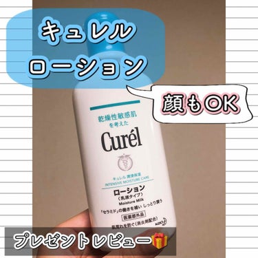 <Curel><ローション><220ml><乳液タイプ>



こんにちは、ジヌおです〜

いつもいいねやフォローありがとうございます❣️200人のフォロワー様に恵まれてありがたい限りです🙇‍♂️

今