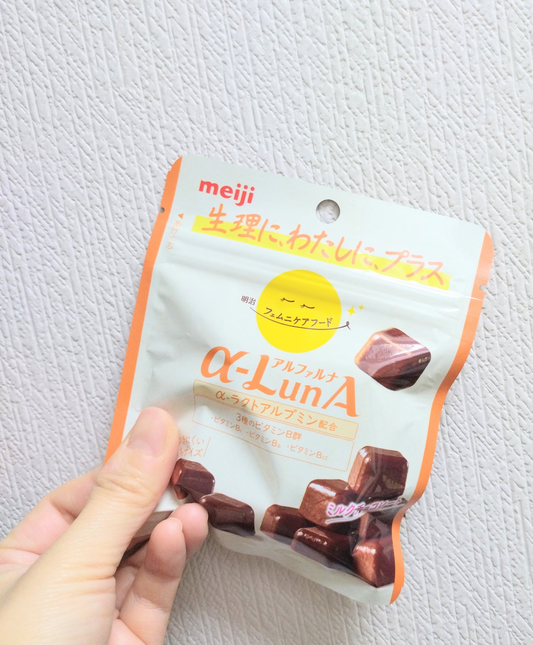アルファルナグミ/明治/食品を使ったクチコミ（1枚目）