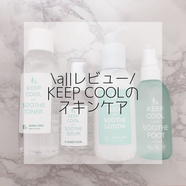 スードバンブートナー/KEEP COOL/化粧水を使ったクチコミ（1枚目）