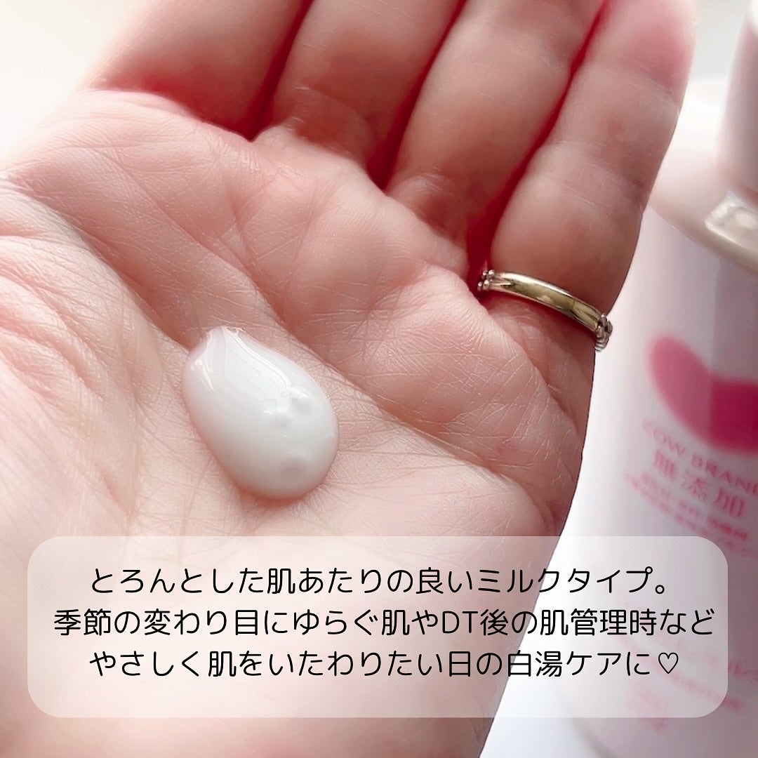 メイク落としミルク/カウブランド無添加/ミルククレンジングを使ったクチコミ(2枚目)