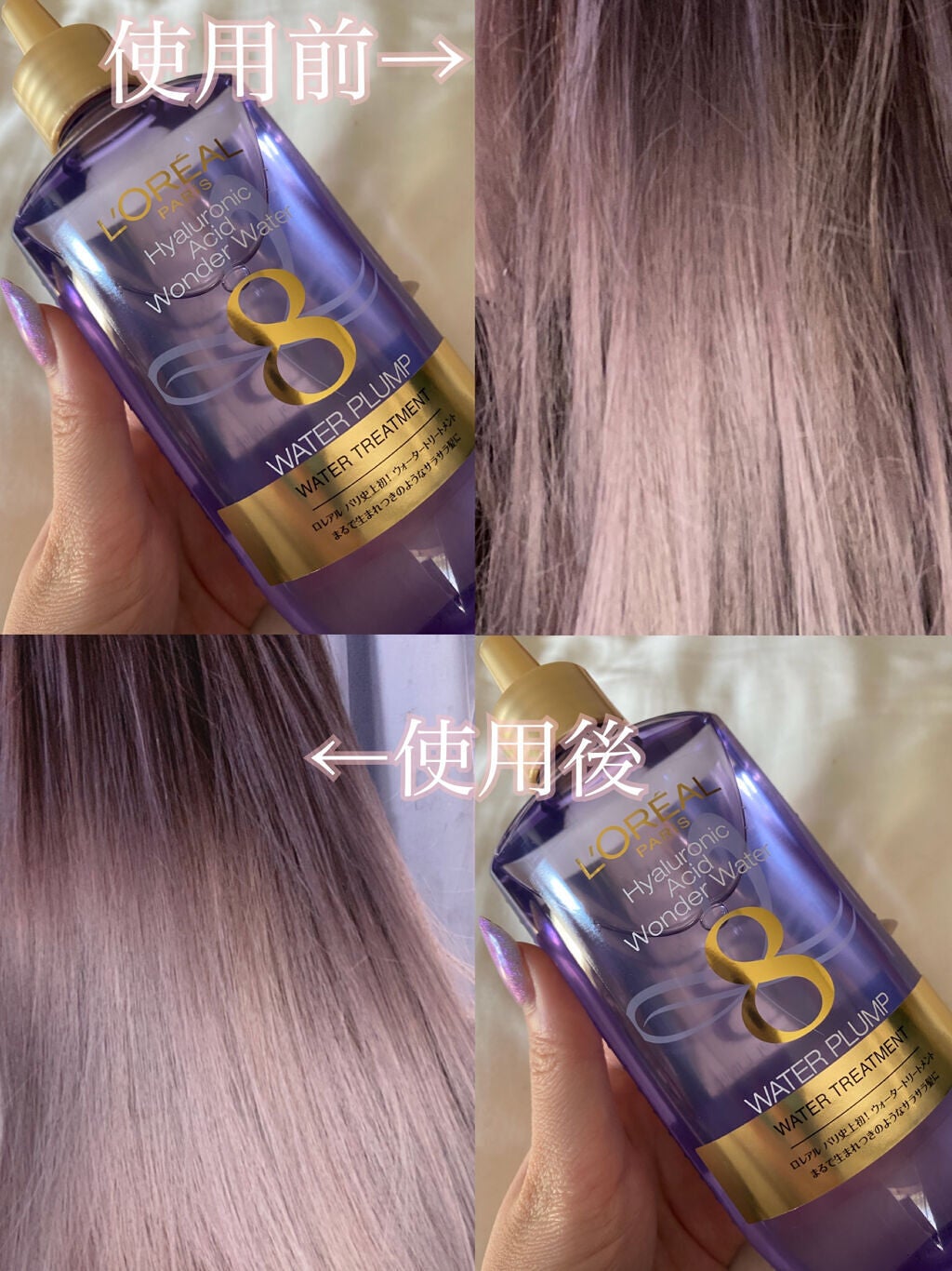 ウォータートリートメント/ロレアル パリ/洗い流すヘアトリートメントを使ったクチコミ(4枚目)