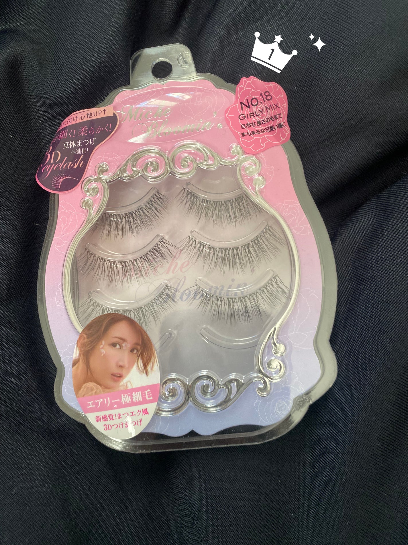 ミッシュブルーミン 3Dアイラッシュライン/ミッシュブルーミン/つけまつげを使ったクチコミ(1枚目)