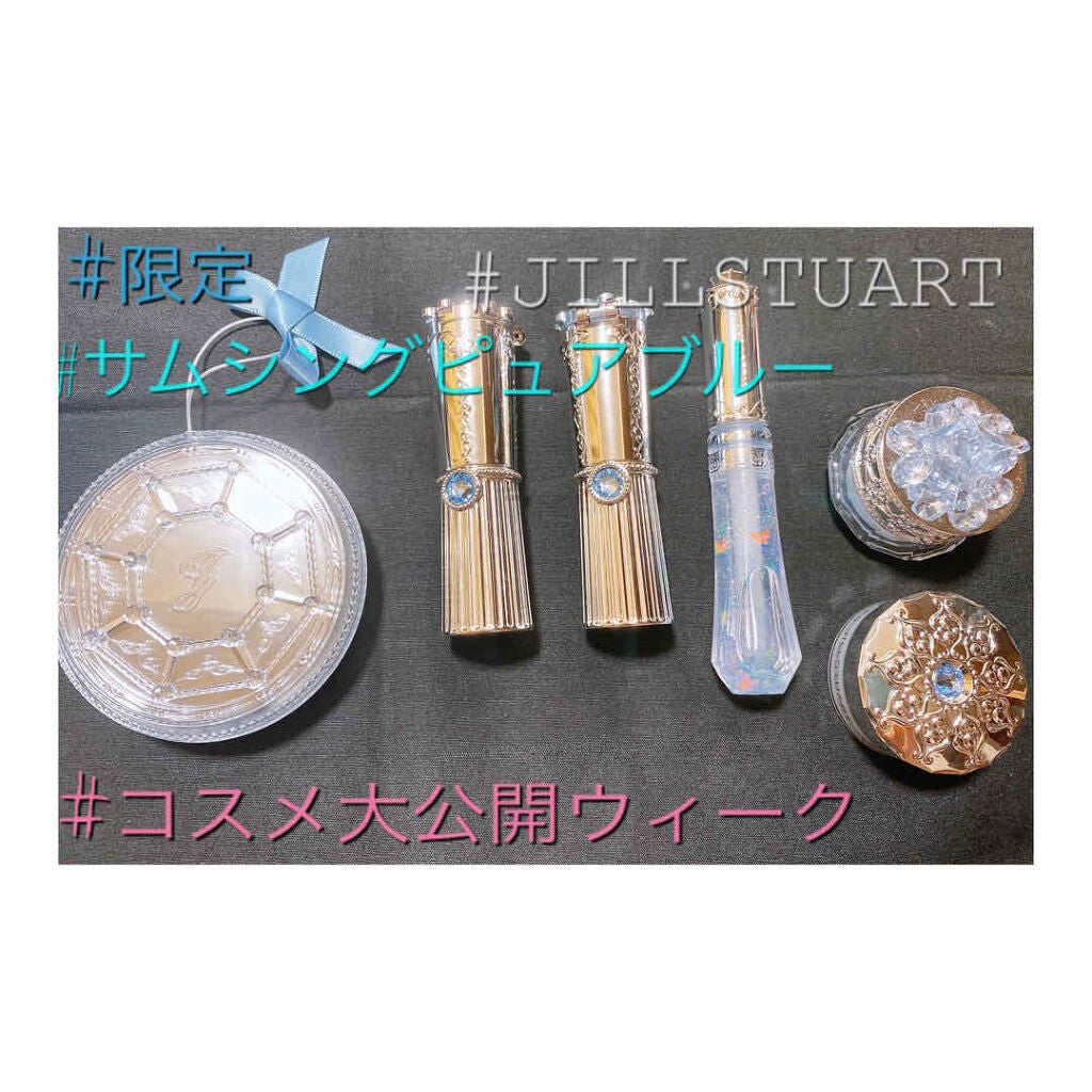 サムシングピュアブルー セント マイリップス/JILL STUART/口紅を使ったクチコミ(1枚目)