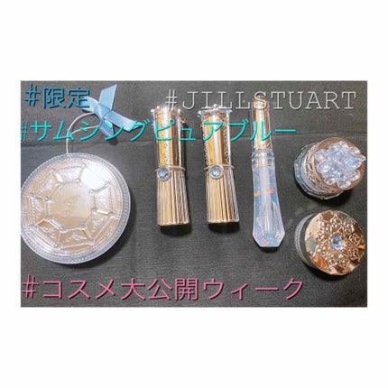 サムシングピュアブルー セント マイリップス/JILL STUART/口紅を使ったクチコミ(1枚目)