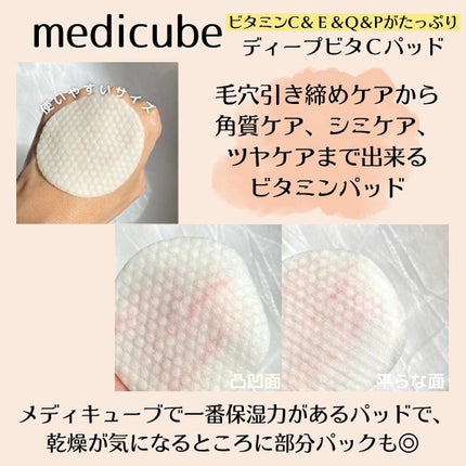 ディープビタCアンプル/MEDICUBE/美容液を使ったクチコミ(4枚目)