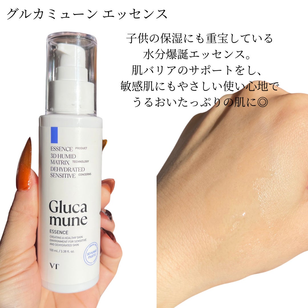 グルカミューンクリーム/VT/フェイスクリームを使ったクチコミ(3枚目)